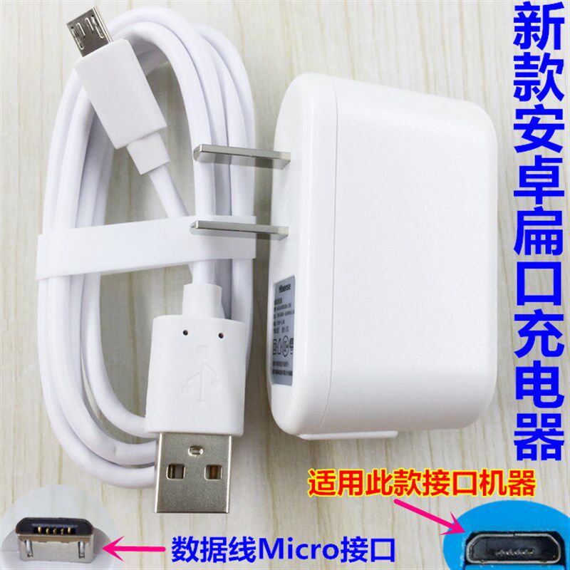 索爱S-35 M3 S-33 X6无线蓝牙音箱音响micro安卓接口数据线充电器
