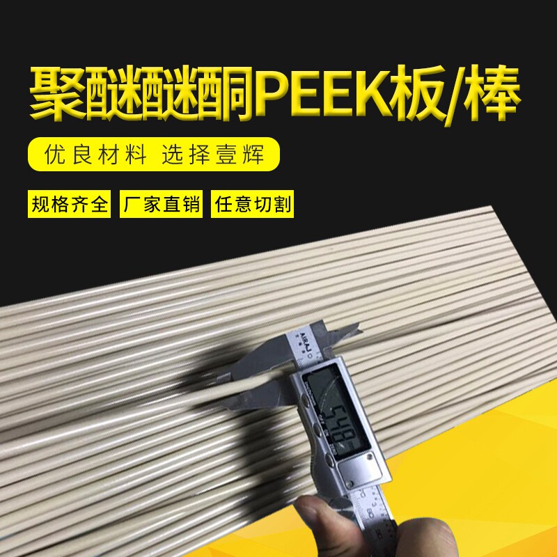 防静电PEEK板黑色聚醚醚酮棒加纤本色棒灰色PEEK棒灰色PEEK板加工