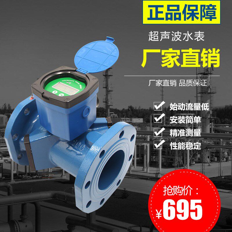 管段管道式超声波流量计冷热量表插入式自来水超声波流量计水表