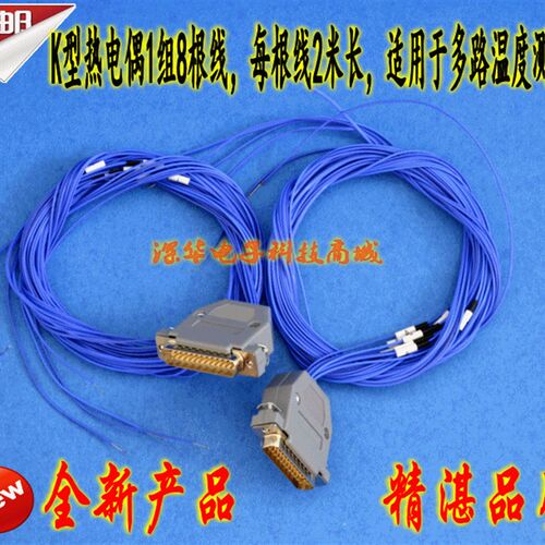温度巡检仪测试线多路温度热电偶测温线K型热电偶适用于SH-XJK-8U
