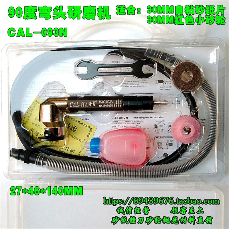 平面研磨机弯头研磨机90度弯头120度弯头研磨机MAG093A 123N 095A