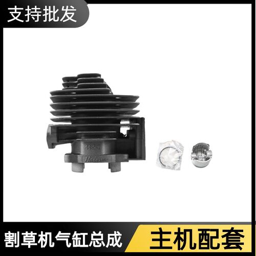 40-5二四冲程割草机32绿篱机割灌机40-6/44-548F地钻套缸汽缸总成