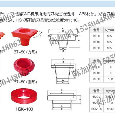 sure BT40圆形方形塑料刀套BT30刀座 BT50刀柄座 BT60刀柄