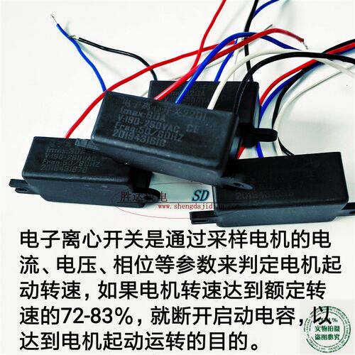 电子离心开关单相电机电子式离心开关30A40A60A120智能电机启动器
