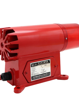 声光电子蜂鸣器BC-8   大功率高分贝工业声光报警器36v220V380V