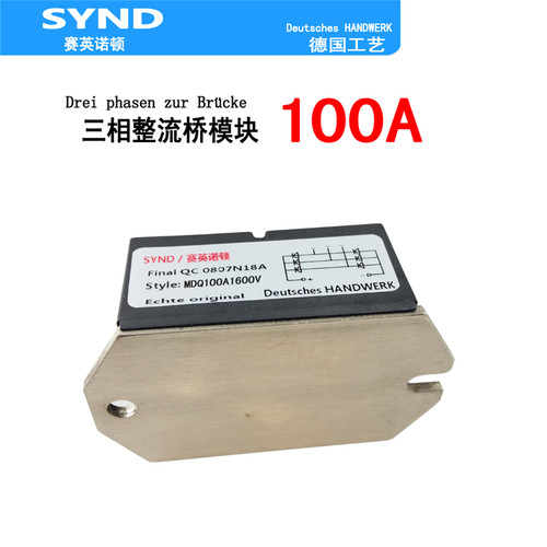 逆变焊机电磁感应加热专用MDS100A1600V 三相整流桥模块100A
