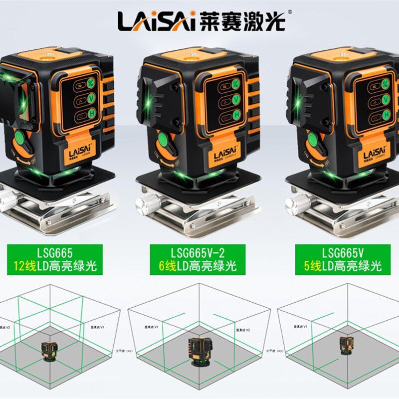莱赛水平仪5线激光贴地贴墙仪绿光LSG665V高精度6线抹灰打点遥控