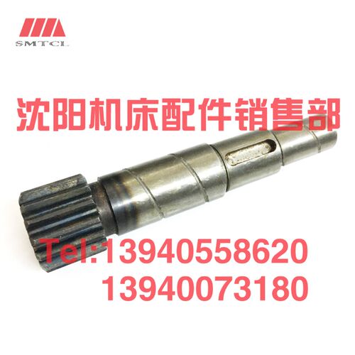沈阳机床C618K-1 C618K-2 齿条轴4014齿条齿轮轴齿轴M2 Z14 L136