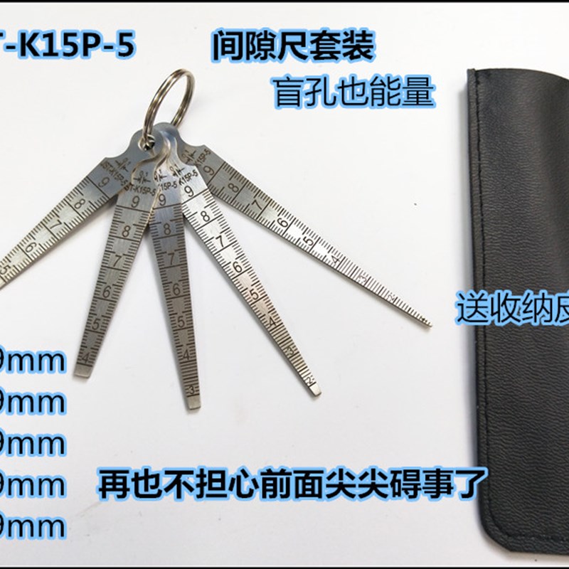 进口间隙尺套装JST-K15P-5 0-9mm楔形塞尺 锥形尺 圆锥尺 孔径规