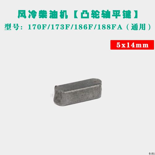 风冷柴油机微耕机发电机配件 170F178F186F188 HK1512 凸轮轴轴承