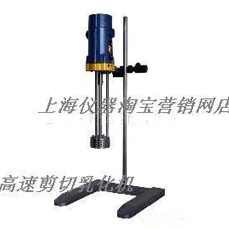 A300-70G-S数显高速剪切乳化机
