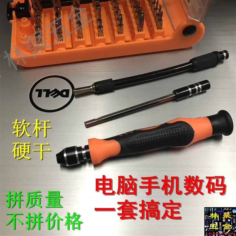 电脑维修工具包笔记本拆机盒手机修理清灰工具箱改锥螺丝刀全套装图片