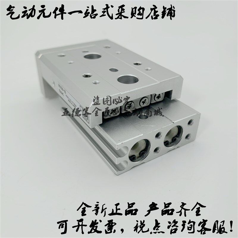 全新原装精密滑台MXS16L-10/10A/10B/10P/10AS/10AT/10BS/10BT