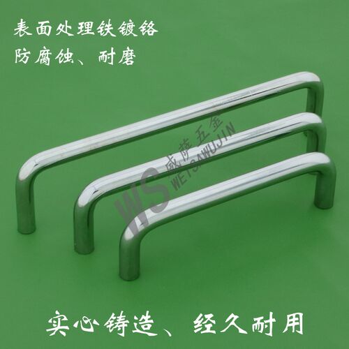 U型拉手 柜门门把手 橱柜拉手 碳钢镀铬 LS511抽屉小拉手