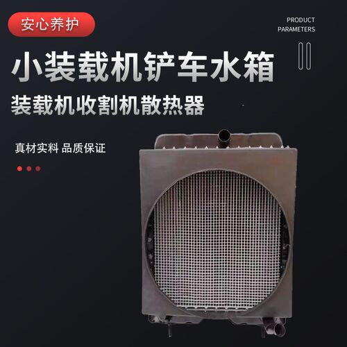 小装载机铲车水箱4100 4102发动机柴油机水箱 装载机收割机散热器