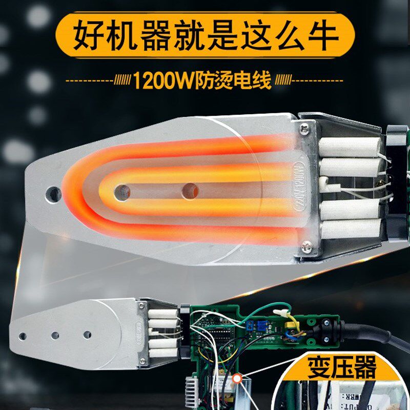 伟星管热熔器防堵PPR热容机2200W大功率焊机63水电高温PE水管烫机