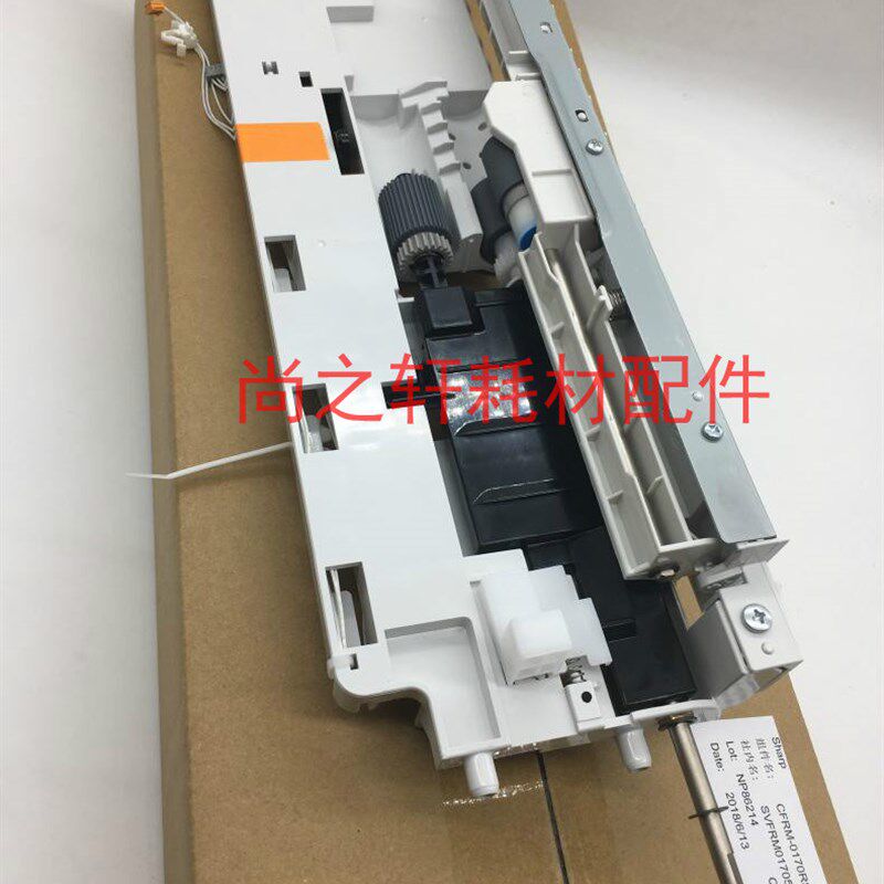 夏普MX 2658 3158 3558 U N一二纸盒 搓纸轮组件 给纸机架组件