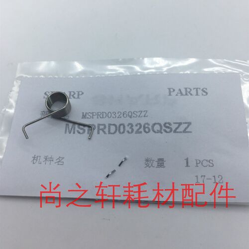 夏普AR 2048 2348 2648 3148N S D 定影导纸板 下分离爪架 反转门