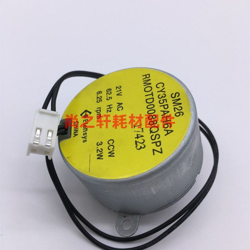 原装全新  夏普 AR2718 2618 2818 2820 2918 2620 加粉电机 马达