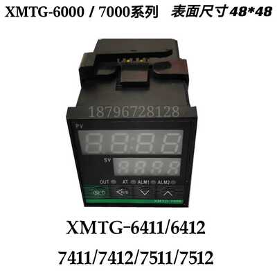 智能温控仪XMTD XMTG XMTA XMTE-6411 6412 7411 7412 7511 7512