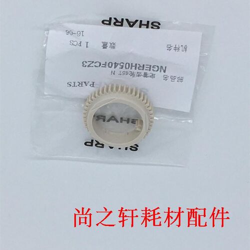 原装 夏普 AR 3818 3020 4821 4018 4021 2618 2820 2918定影齿轮