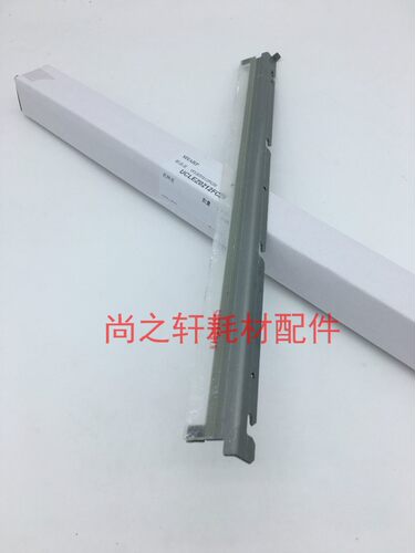 原装 夏普453U 503U 363N 453N 503N 4528 MX-500 MX-M363U 刮板
