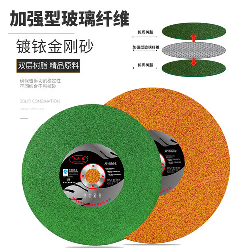 永利泰切割片350 400mm 金属不锈钢大锯片切铁沙轮片切割机砂轮片