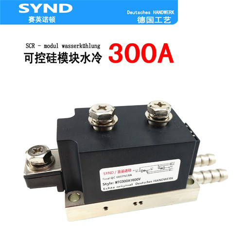 可控硅模块MTC300A水冷 MTC300A1600V 水冷  MTC300-16 全新