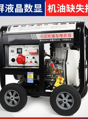 柴油发电机380v三相220v小型家用静音3000w/5千瓦/6/8/9/10kw迷你