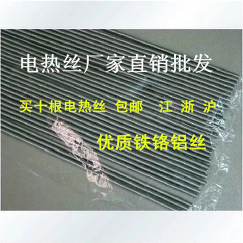 优质电炉丝 电热丝 高温镍铬电阻丝 加热丝 发热丝 300W-5000W