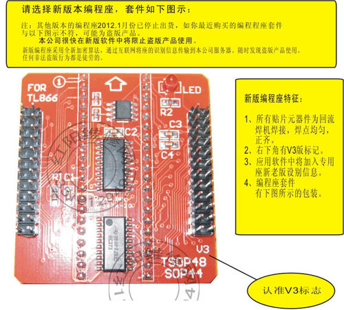 TL866A TL866II PLUS编程器专用SOP44  弹跳座 烧录座 汽车芯片转