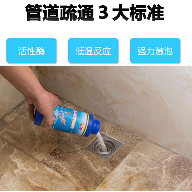 管道疏通剂万瑞龙管道厨房地漏马桶下水道除臭疏通粉通下水道图片
