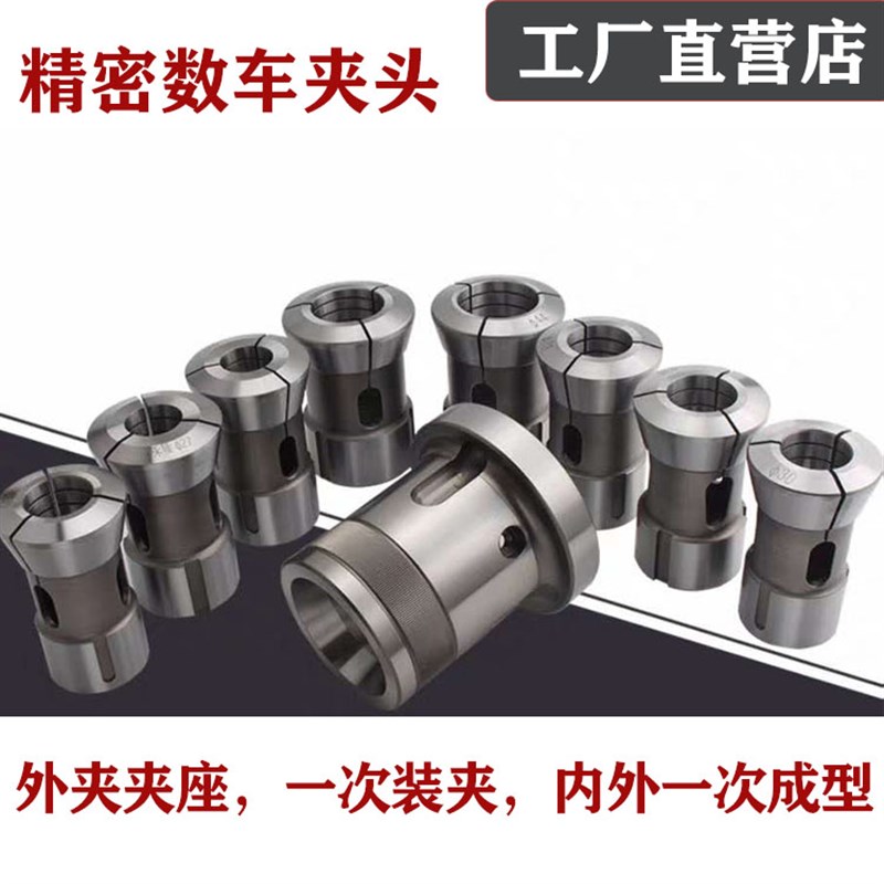 数控车床后拉式弹簧筒夹座前推式主轴高精夹头座内撑非标螺纹真空图片