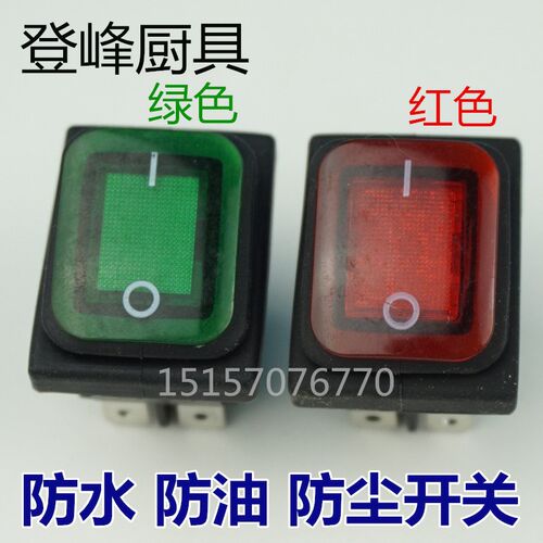 进口船型防油开关 带灯4脚2档防水电源开关 开水桶保温桶按钮开关