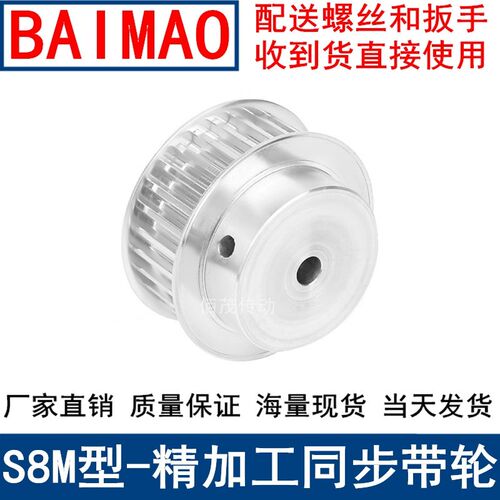 S8M20齿同步轮齿宽42轴径81012 14 15 16 17 18 19 20同步带轮S8M