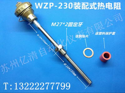 TWBOAO博奥热电偶PT100热电阻WZP-230热电阻探头螺纹安装温控探头