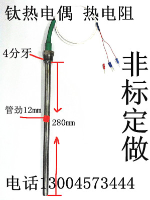 电镀行业专用钛热电偶  钛热电阻 耐酸碱钛热电阻 量大优惠