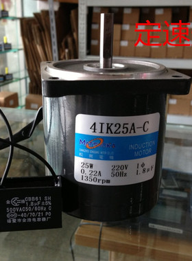 厂家直销/现货供应/松岗25W/220V交流/光轴定速电机/4IK25A-C
