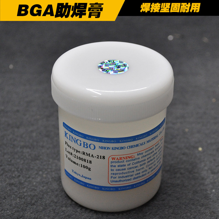 进口BGA助焊膏 精密维修 无铅环保bga助焊剂 锡膏 焊油 焊宝