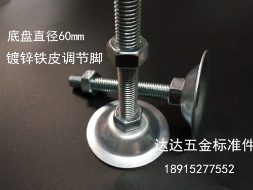 平底脚杯脚杯 固定啼脚 镀锌铁皮调节脚 地脚螺丝AD60-M8 M10 M12