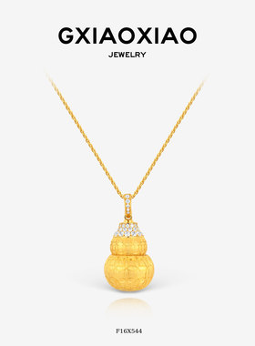 G XIAOXIAO 新中式轻奢气质高级感葫芦项链 F16X544