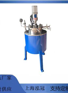 不锈钢高压反应釜高压反应釜厂家1L2L3L5L20L50L