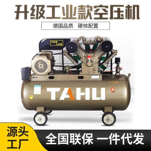 塔虎空压机捷豹380v活塞式空压机高压气泵空压机压缩机打气泵高压