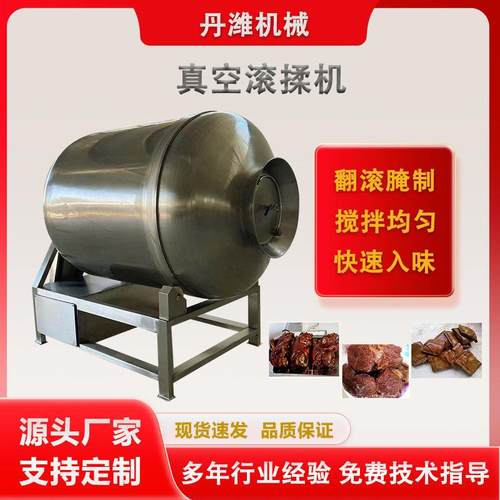 不锈钢牛排五花肉真空腌肉机鸡胸肉鸡腿腌制搅拌设备真空滚揉机