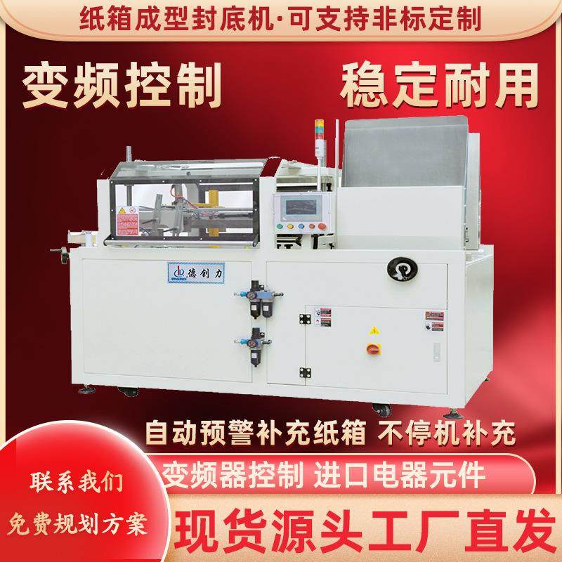 长期供应全自动箱开箱机非标定做开箱机高速全自动开箱机,办公设备/耗材/相关服务,封口机,淘宝优惠券,粉丝福利购,淘宝优惠卷
