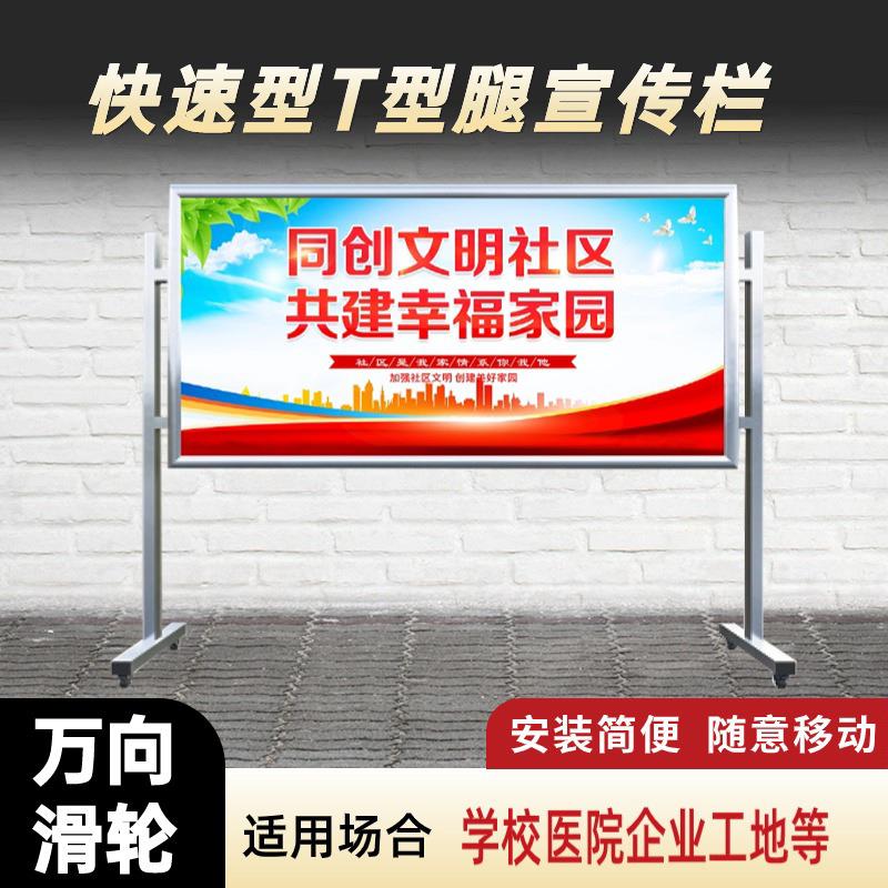 户外铝合金宣传栏移动展示架企业学校幼儿园车间宣传公示栏广告牌