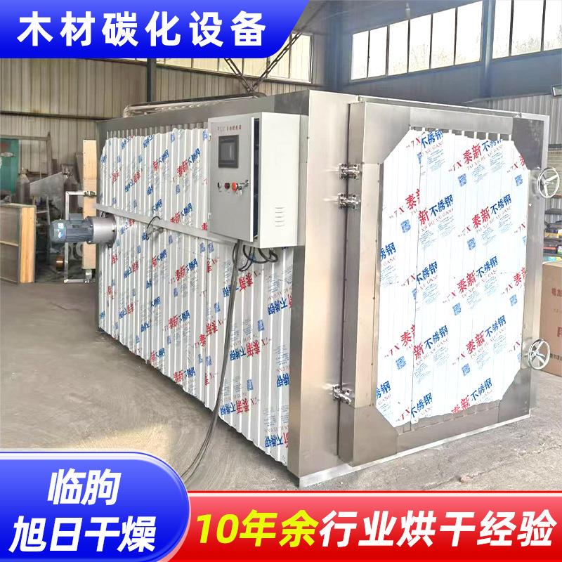 供应木材食品热风烘干箱电加热烘干箱高频真空烘干机木材碳化设备