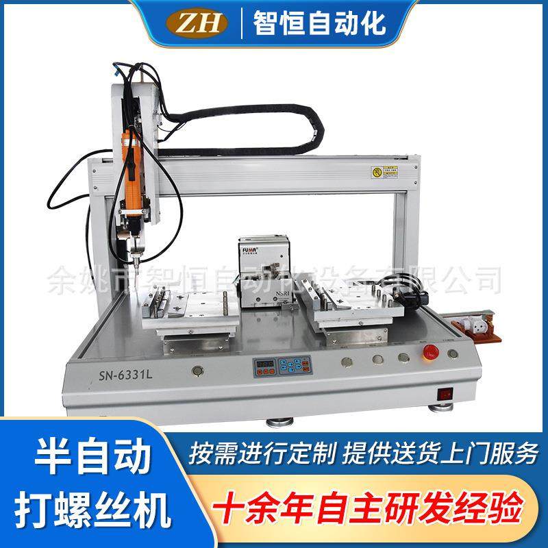 厂家直销高品质半自动打螺丝机人工上料自动打螺丝机高品质,机械设备,电子产品制造设备,淘宝优惠券,粉丝福利购,淘宝优惠卷