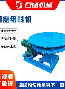 耐用性DK圆盘给料机专业圆盘给料机生产厂家敞开式圆盘给料机