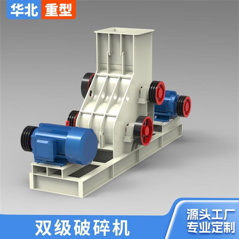洗煤石砖石双级破碎机干湿两用石灰岩建筑垃圾双击无筛底粉碎机